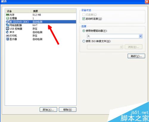 虚拟机怎么安装XP系统
