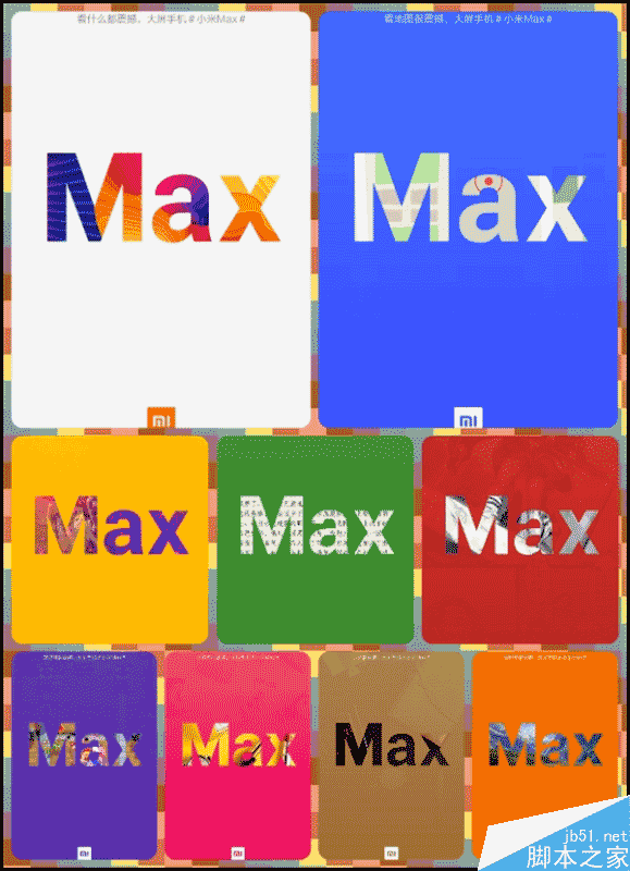 199元!小米Max发布会门票即将开卖