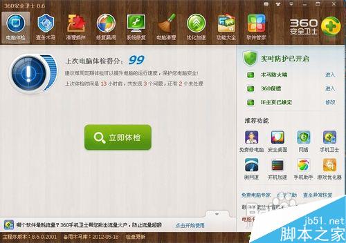 360如何恢复已删除的文件