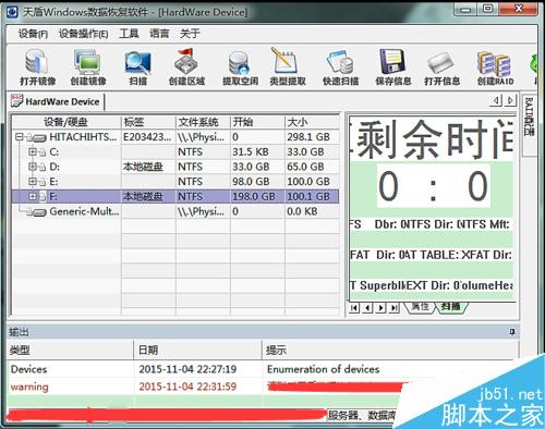 360如何恢复已删除的文件