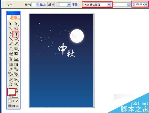 AI制作中秋贺卡 脚本之家 AI实例教程