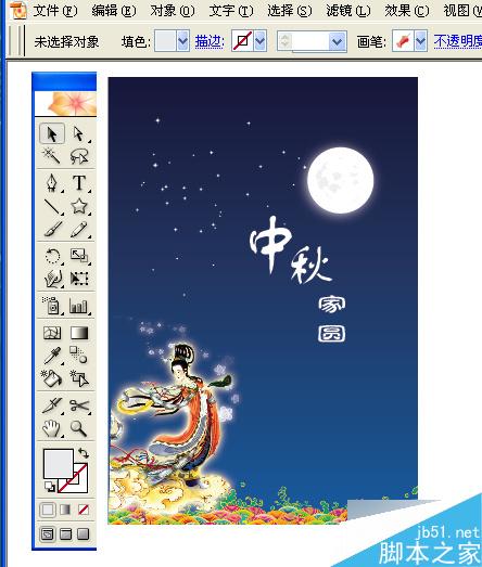 AI制作中秋贺卡 脚本之家 AI实例教程