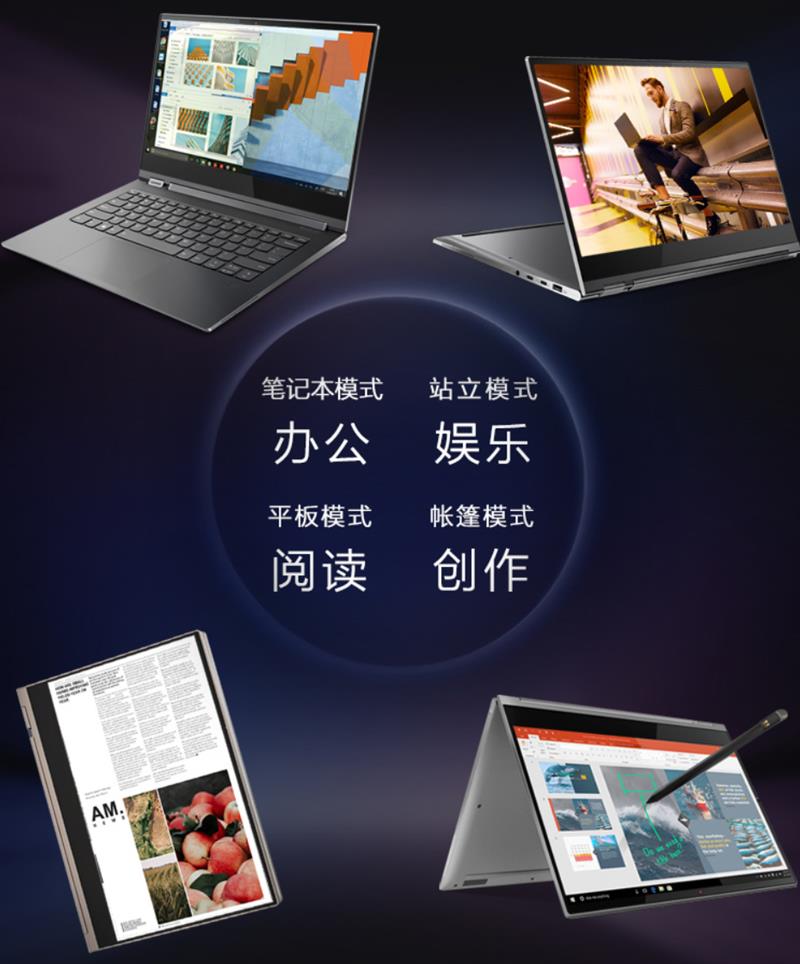笔记本颜值巅峰!联想YOGA C930(7 Pro)评测:最强二合一笔记本电脑