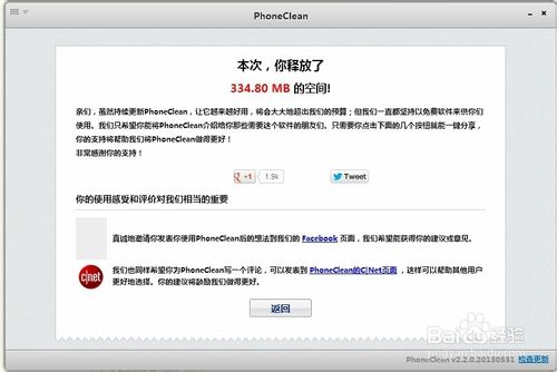 iPhone苹果手机如何清理缓存文件？