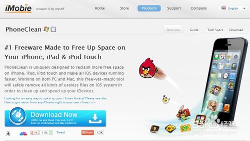 iPhone苹果手机如何清理缓存文件？