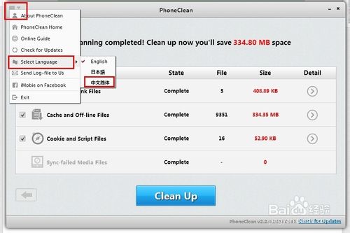 iPhone苹果手机如何清理缓存文件？