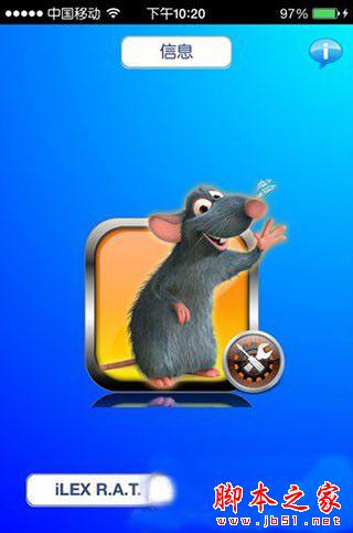 ilex rat白苹果怎么办？ios7 ilex rat白苹果解决方法1