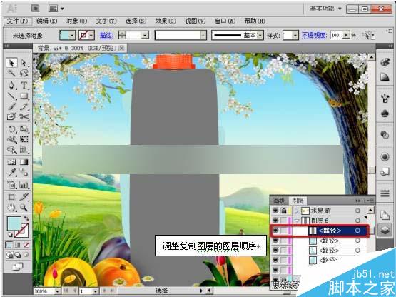 AI CS5蒙版功能制作果汁海报 脚本之家 AI实例教程