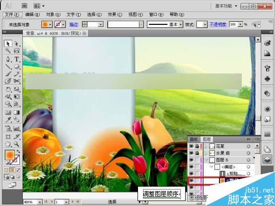 AI CS5蒙版功能制作果汁海报 脚本之家 AI实例教程