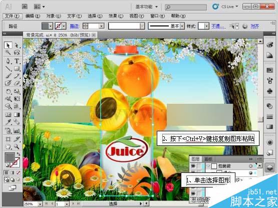 AI CS5蒙版功能制作果汁海报 脚本之家 AI实例教程