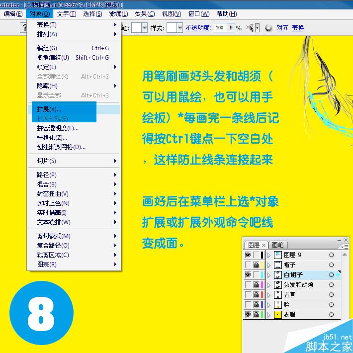AI绘制沧桑人物头像 脚本之家 AI实例教程