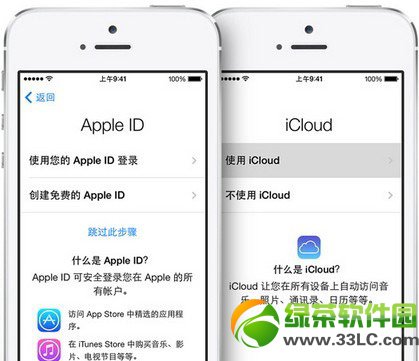 iphone5s icloud怎么用？iphone5s icloud激活及使用教程1
