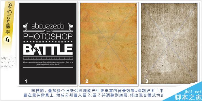 AI正片叠底制作泛黄纸张 脚本之家 AI实例教程