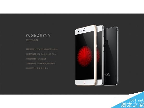 nubia Z11 mini正式亮相!5寸\64GB\全网通4G+