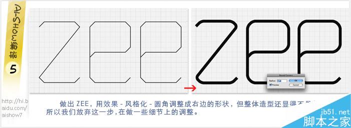 AI绘制标志里的阴影效果 脚本之家 AI实例教程