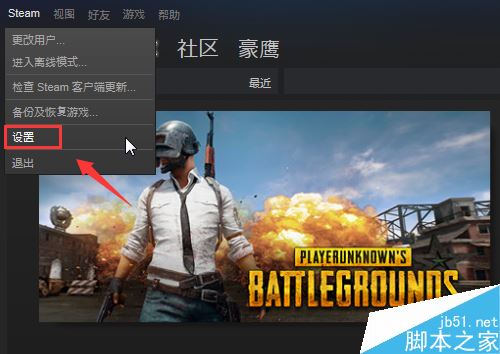 steam怎么开启直播?steam直播权限设置教程