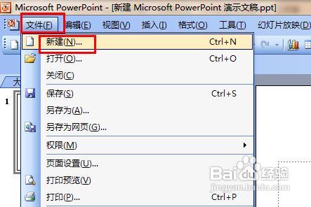 怎样在ppt中加入动态图片