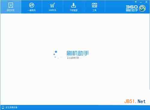 360刷机精灵