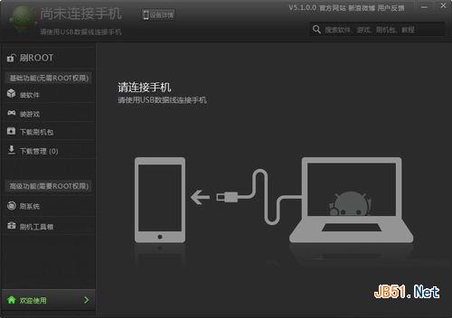 绿豆刷机神器电脑版下载