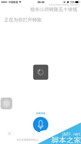 界面大变！手机支付宝9.9评测：智能+语音