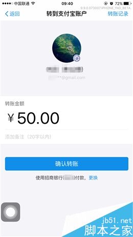 界面大变！手机支付宝9.9评测：智能+语音