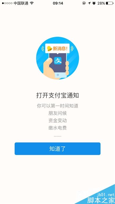 界面大变！手机支付宝9.9评测：智能+语音