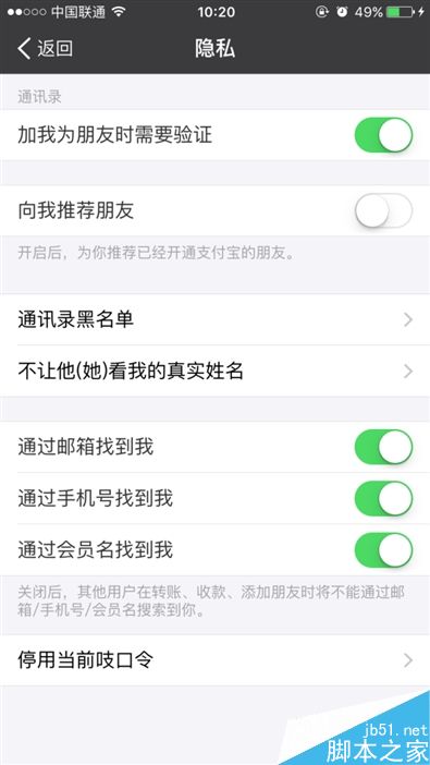 界面大变！手机支付宝9.9评测：智能+语音