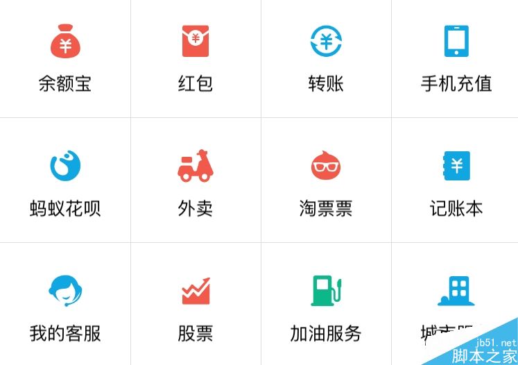 界面大变！手机支付宝9.9评测：智能+语音