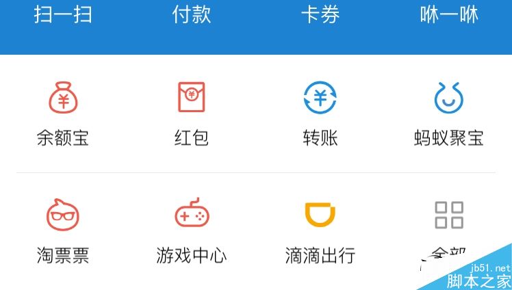 界面大变！手机支付宝9.9评测：智能+语音