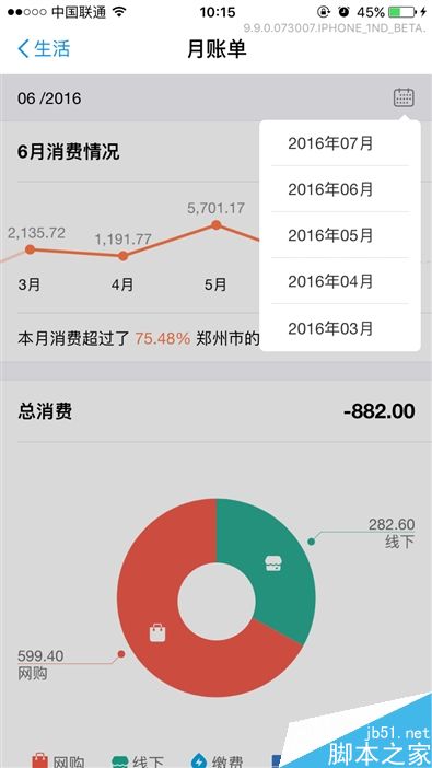 界面大变！手机支付宝9.9评测：智能+语音