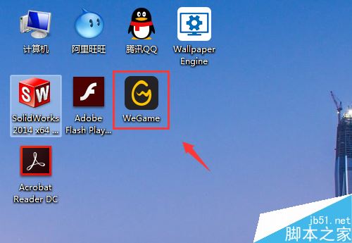 wegame怎么修改下载安装目录？wegame更改下载安装目录教程