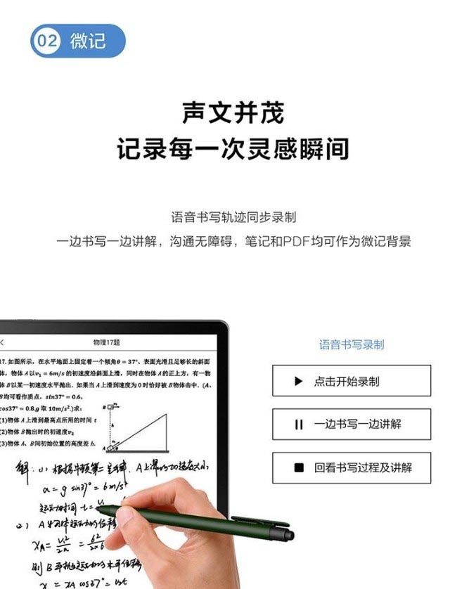 融合传统与现代 海尔Leadpie X1智能电子纸评测