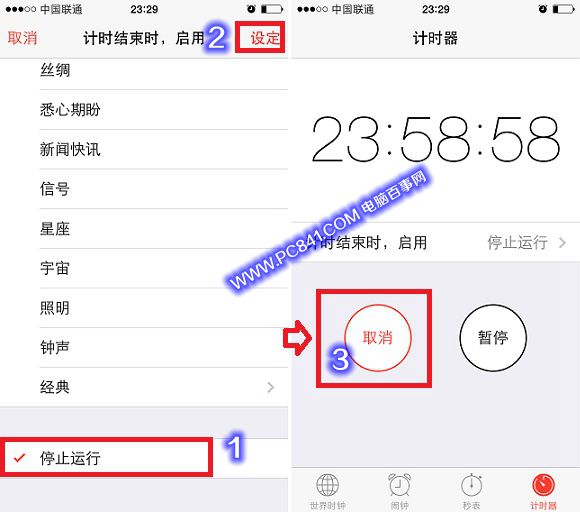 iPhone5S设置自动关机方法