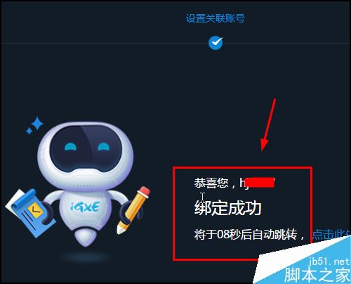 igxe怎么绑定steam账号？igxe绑定steam图文教程