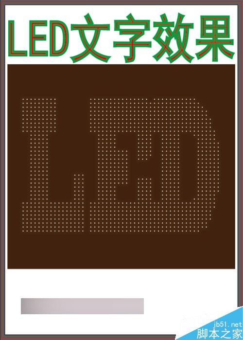 文字制作经典特效：怎么制作led文字效果