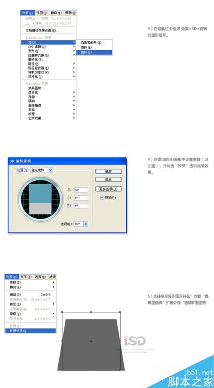 AI绘制台历教程 脚本之家 AI教程