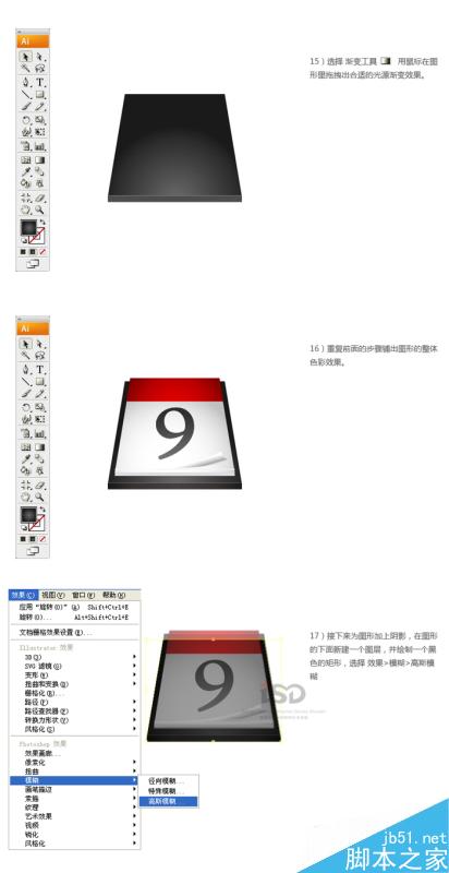 AI绘制台历教程 脚本之家 AI教程