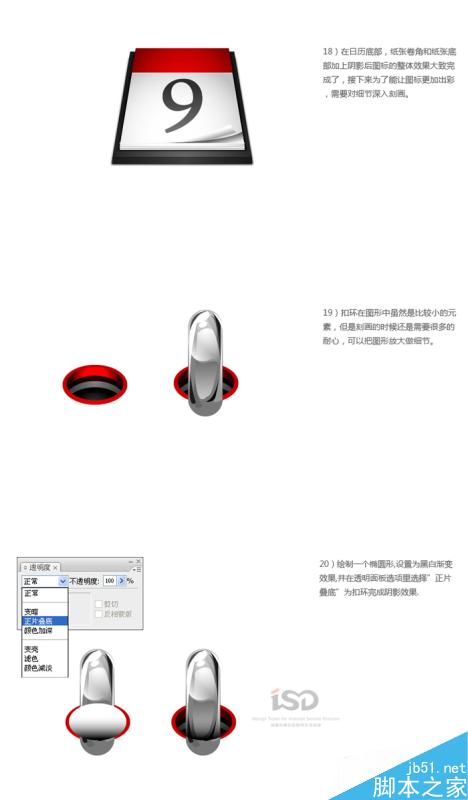 AI绘制台历教程 脚本之家 AI教程