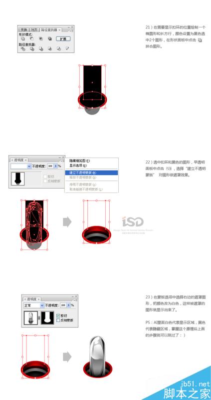 AI绘制台历教程 脚本之家 AI教程