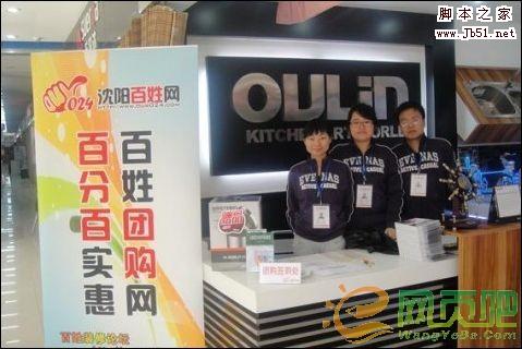 吴锋：团购网站线下推广&nbsp;<wbr>不可小觑