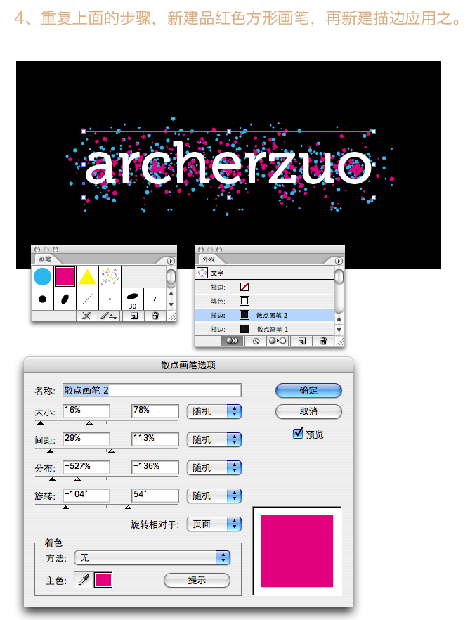 AI制作缤纷文字效果 脚本之家 AI实例教程