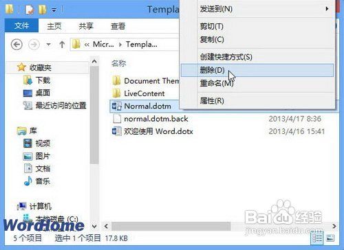 Word2013新建文档显示“兼容模式”的解决方法