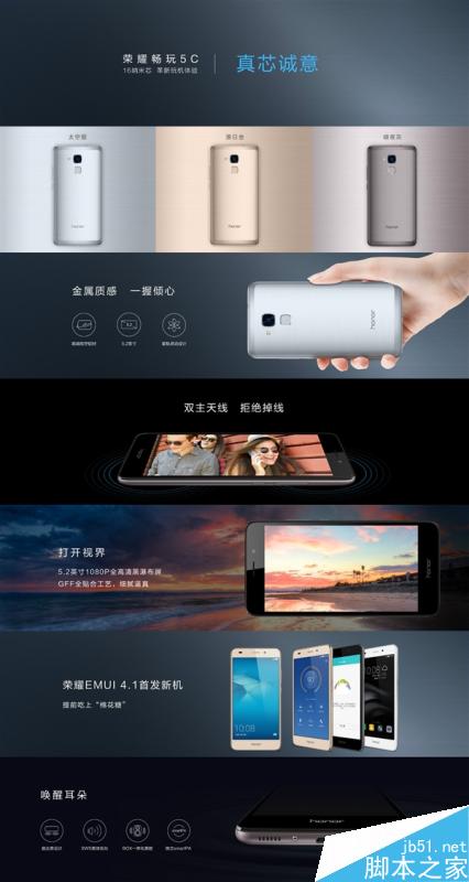 899元！华为发布荣耀5C：16nm麒麟650加持