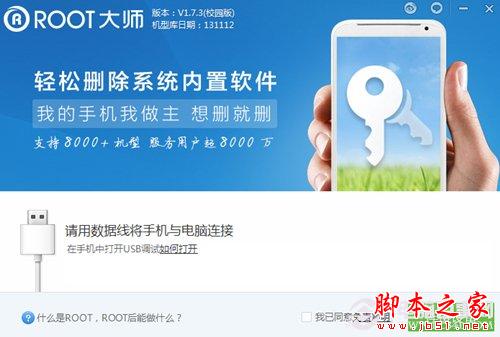 努比亚Z5S怎么root？ 努比亚Z5Sroot教程
