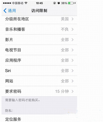 iPhone5s在AppStore下载应用无法使用指纹验证怎么办