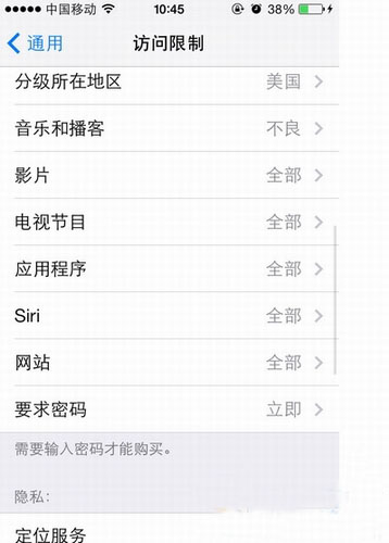 iPhone5s在AppStore下载应用无法使用指纹验证怎么办