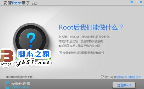 中兴nubia z5s mini root教程:中兴nubia z5s mini一键root1