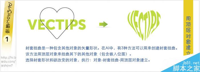 AI制作梦幻色彩文字 脚本之家 AI教程