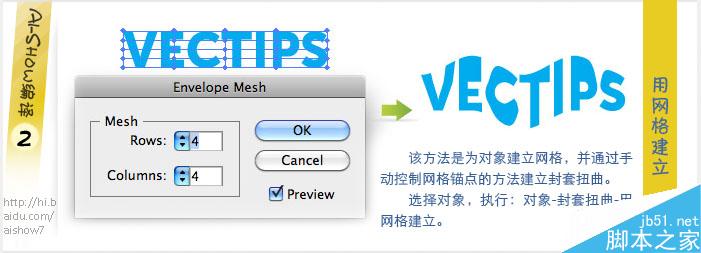 AI制作梦幻色彩文字 脚本之家 AI教程