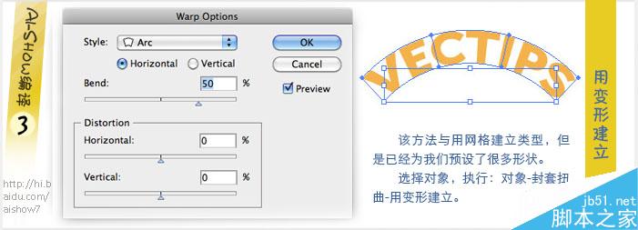AI制作梦幻色彩文字 脚本之家 AI教程